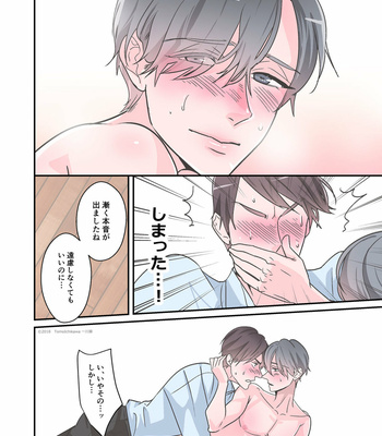 [GOAT (Ichikawa Tomo)] Senpai dake no Ecchi na Ana [JP] – Gay Manga sex 18