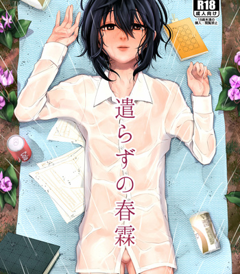 [Inarizushi (Omecho)] Yarazu no Shunrin [Eng] – Gay Manga thumbnail 001
