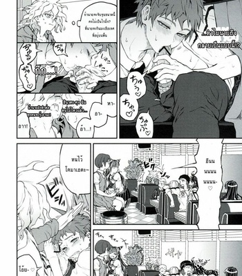 [ZCC (Zakiko)] Hi ga Kurete – Super Danganronpa 2 dj [Thai] – Gay Manga sex 4