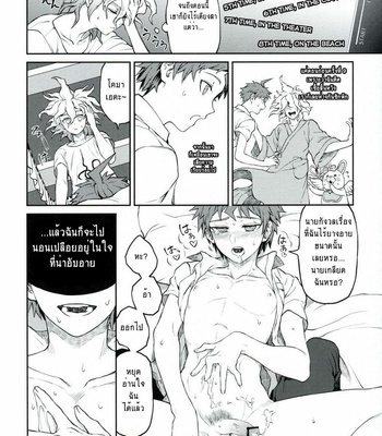 [ZCC (Zakiko)] Hi ga Kurete – Super Danganronpa 2 dj [Thai] – Gay Manga sex 8