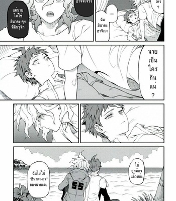 [ZCC (Zakiko)] Hi ga Kurete – Super Danganronpa 2 dj [Thai] – Gay Manga sex 11