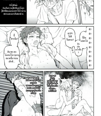 [ZCC (Zakiko)] Hi ga Kurete – Super Danganronpa 2 dj [Thai] – Gay Manga sex 7