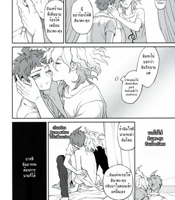 [ZCC (Zakiko)] Hi ga Kurete – Super Danganronpa 2 dj [Thai] – Gay Manga sex 14