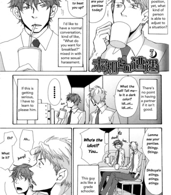 [Koshino] Michi to no Souguu (c.6-10+omake) [Eng] – Gay Manga sex 29