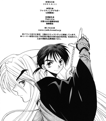 [Masakazu Akagi (Fighting Bravo)] InuYasha dj – Hanaoto [Eng] – Gay Manga sex 29