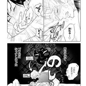 [Anthology] Erotoro R18 [JP] – Gay Manga sex 10