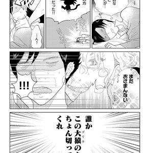 [Anthology] Erotoro R18 [JP] – Gay Manga sex 11