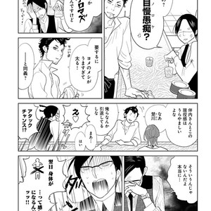 [Anthology] Erotoro R18 [JP] – Gay Manga sex 12