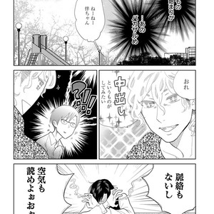 [Anthology] Erotoro R18 [JP] – Gay Manga sex 13