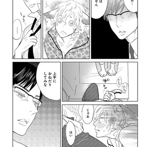 [Anthology] Erotoro R18 [JP] – Gay Manga sex 16