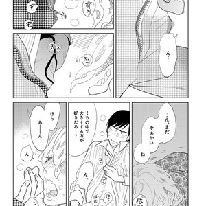 [Anthology] Erotoro R18 [JP] – Gay Manga sex 17