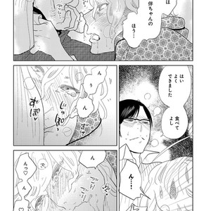 [Anthology] Erotoro R18 [JP] – Gay Manga sex 19