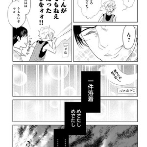 [Anthology] Erotoro R18 [JP] – Gay Manga sex 22
