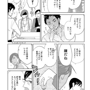 [Anthology] Erotoro R18 [JP] – Gay Manga sex 24