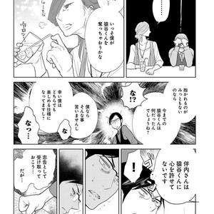 [Anthology] Erotoro R18 [JP] – Gay Manga sex 25