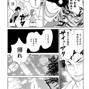 [Anthology] Erotoro R18 [JP] – Gay Manga sex 26