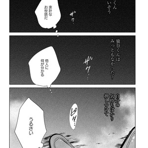 [Anthology] Erotoro R18 [JP] – Gay Manga sex 27