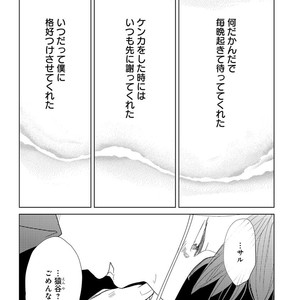 [Anthology] Erotoro R18 [JP] – Gay Manga sex 29