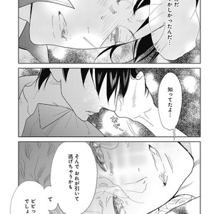 [Anthology] Erotoro R18 [JP] – Gay Manga sex 30