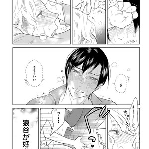 [Anthology] Erotoro R18 [JP] – Gay Manga sex 34