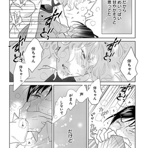 [Anthology] Erotoro R18 [JP] – Gay Manga sex 35