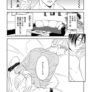 [Anthology] Erotoro R18 [JP] – Gay Manga sex 41