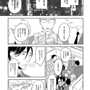 [Anthology] Erotoro R18 [JP] – Gay Manga sex 42