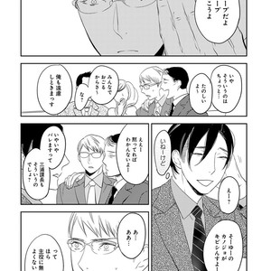 [Anthology] Erotoro R18 [JP] – Gay Manga sex 43