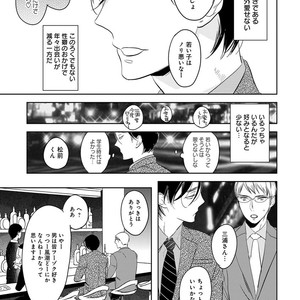 [Anthology] Erotoro R18 [JP] – Gay Manga sex 44