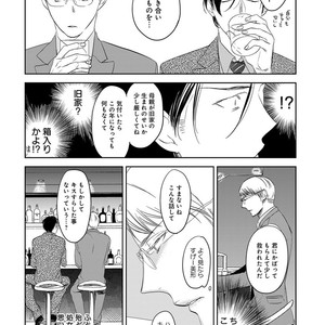 [Anthology] Erotoro R18 [JP] – Gay Manga sex 45
