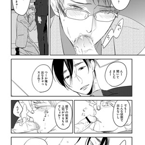 [Anthology] Erotoro R18 [JP] – Gay Manga sex 49