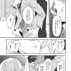 [Anthology] Erotoro R18 [JP] – Gay Manga sex 50