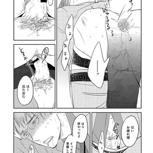 [Anthology] Erotoro R18 [JP] – Gay Manga sex 52