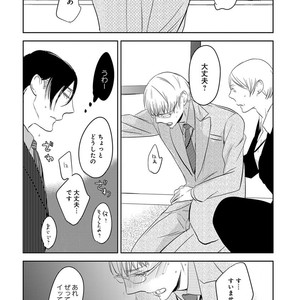 [Anthology] Erotoro R18 [JP] – Gay Manga sex 57