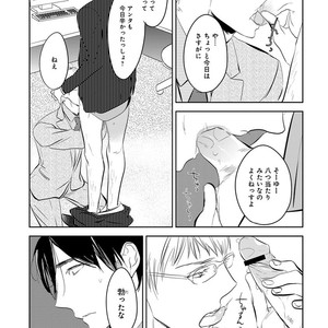 [Anthology] Erotoro R18 [JP] – Gay Manga sex 60