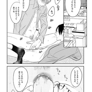 [Anthology] Erotoro R18 [JP] – Gay Manga sex 61
