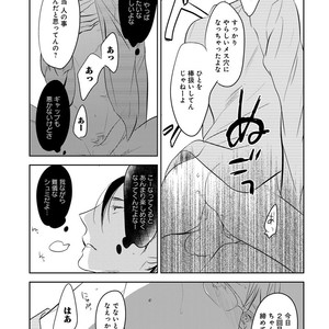 [Anthology] Erotoro R18 [JP] – Gay Manga sex 62