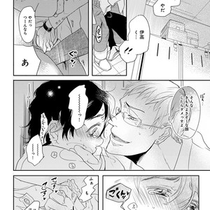 [Anthology] Erotoro R18 [JP] – Gay Manga sex 73