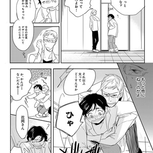 [Anthology] Erotoro R18 [JP] – Gay Manga sex 77