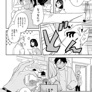 [Anthology] Erotoro R18 [JP] – Gay Manga sex 79