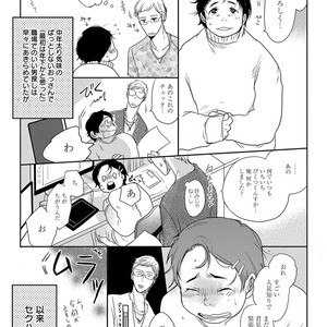 [Anthology] Erotoro R18 [JP] – Gay Manga sex 80