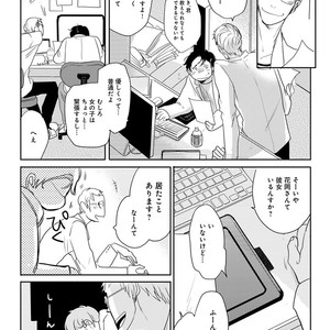 [Anthology] Erotoro R18 [JP] – Gay Manga sex 82