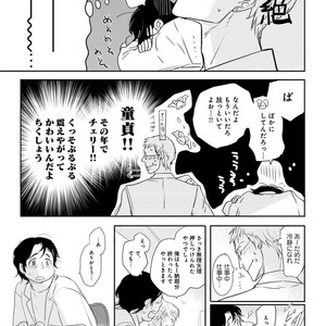 [Anthology] Erotoro R18 [JP] – Gay Manga sex 84