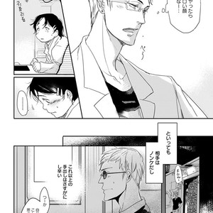 [Anthology] Erotoro R18 [JP] – Gay Manga sex 85