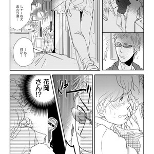 [Anthology] Erotoro R18 [JP] – Gay Manga sex 86