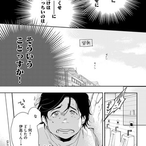 [Anthology] Erotoro R18 [JP] – Gay Manga sex 88