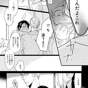 [Anthology] Erotoro R18 [JP] – Gay Manga sex 90