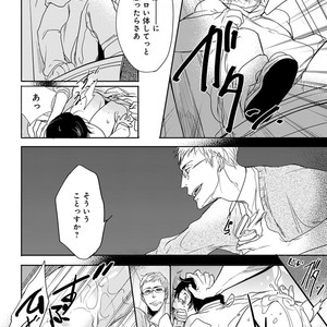 [Anthology] Erotoro R18 [JP] – Gay Manga sex 91