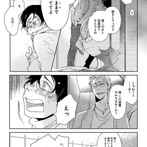 [Anthology] Erotoro R18 [JP] – Gay Manga sex 94