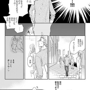 [Anthology] Erotoro R18 [JP] – Gay Manga sex 96